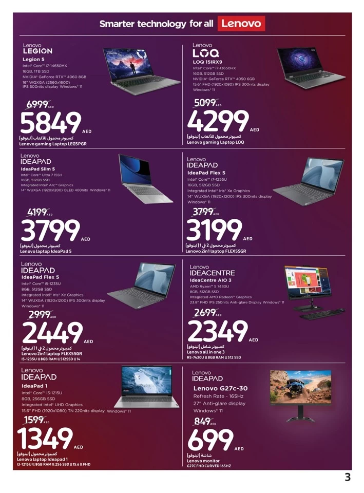 Upgrade Your Electronics Promotion