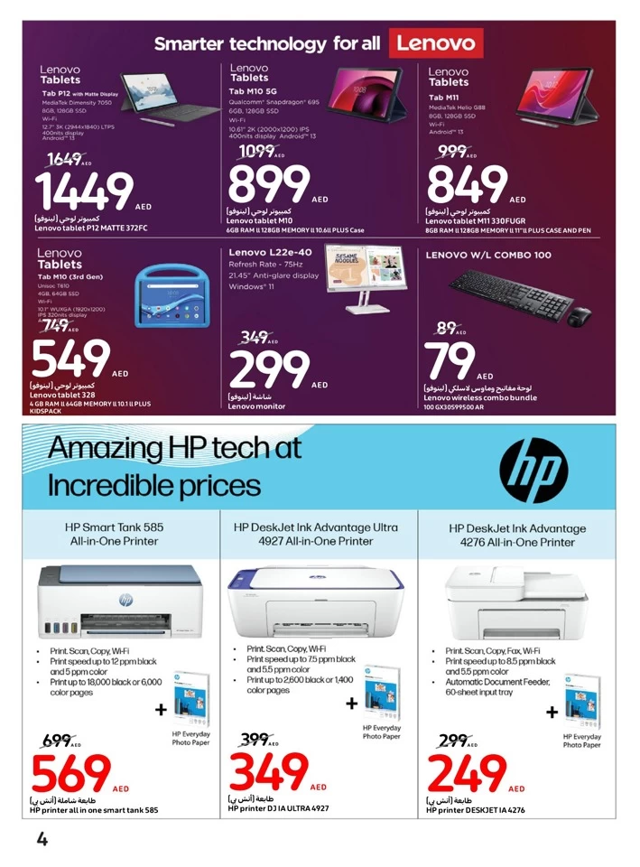 Upgrade Your Electronics Promotion