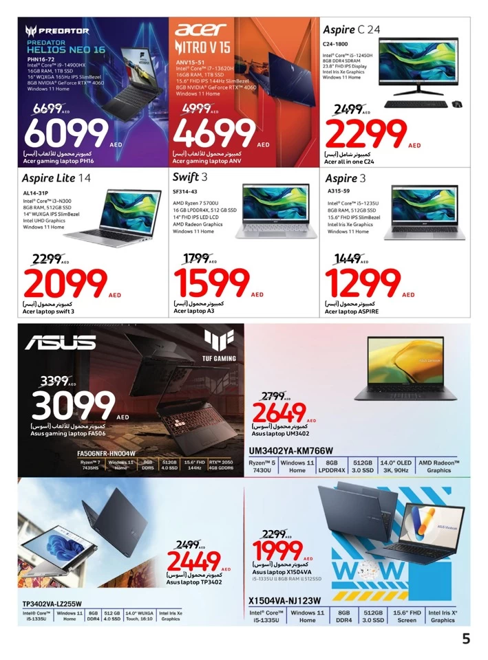 Upgrade Your Electronics Promotion