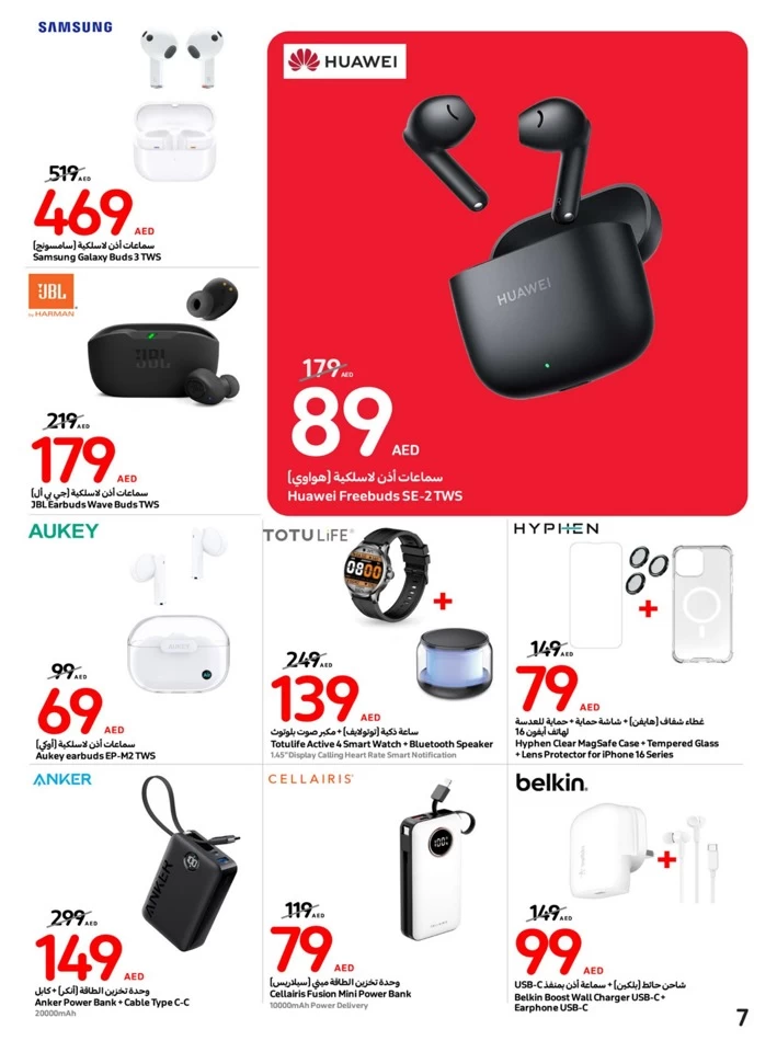 Upgrade Your Electronics Promotion