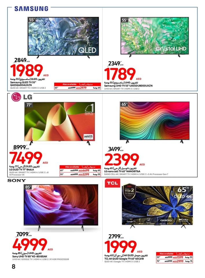 Upgrade Your Electronics Promotion