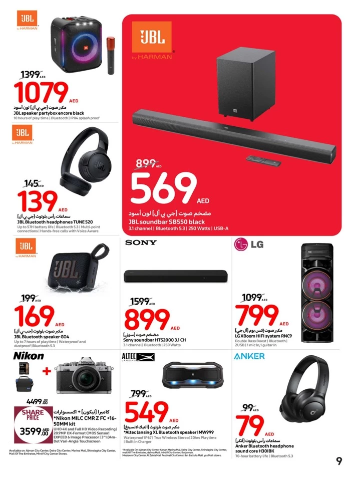 Upgrade Your Electronics Promotion