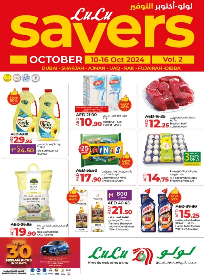 Lulu Savers October Deals