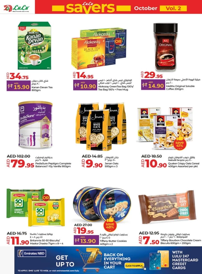 Lulu Savers October Deals