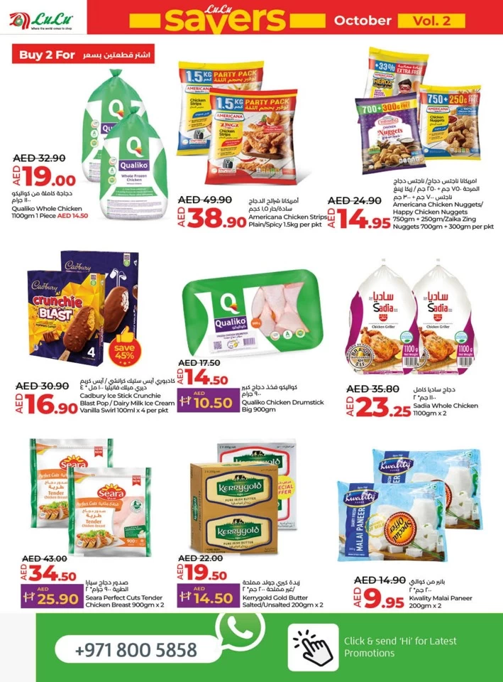 Lulu Savers October Deals