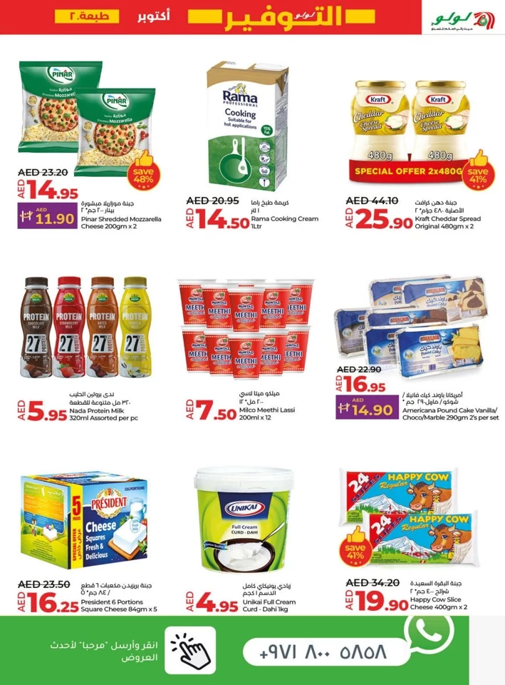 Lulu Savers October Deals