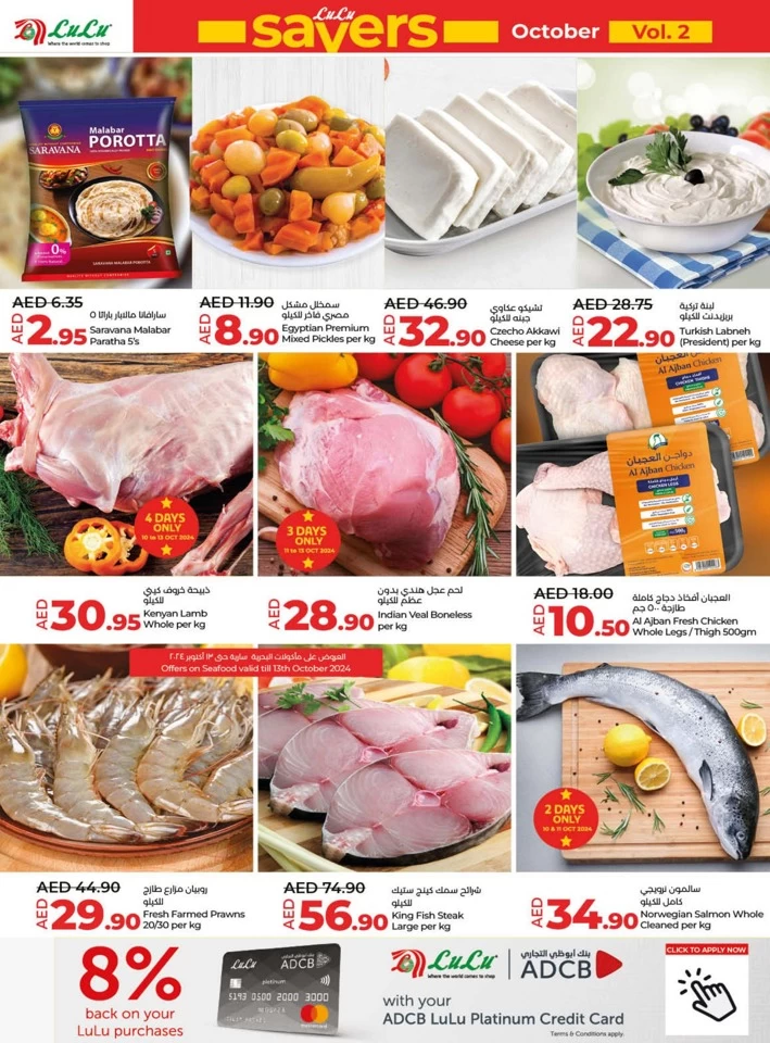 Lulu Savers October Deals