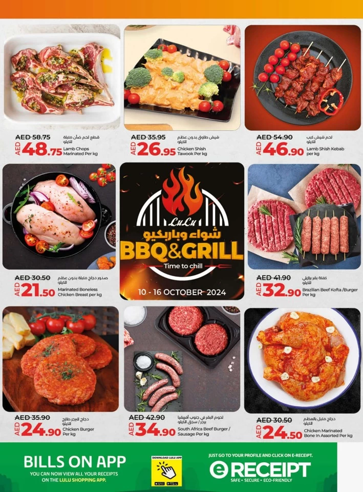 Lulu Savers October Deals