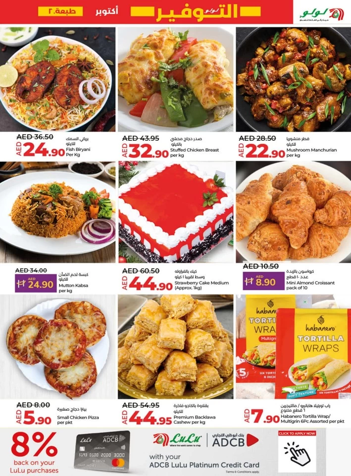 Lulu Savers October Deals