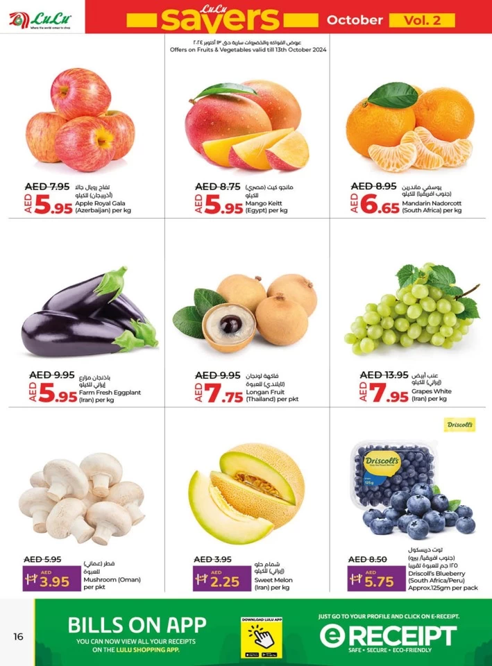 Lulu Savers October Deals
