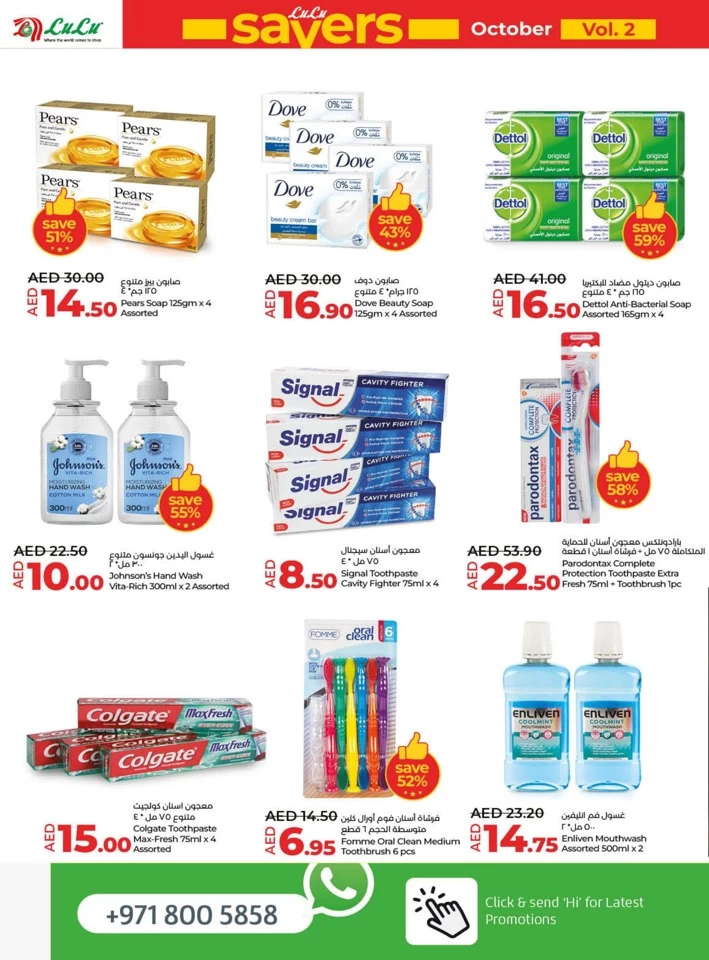 Lulu Savers October Deals
