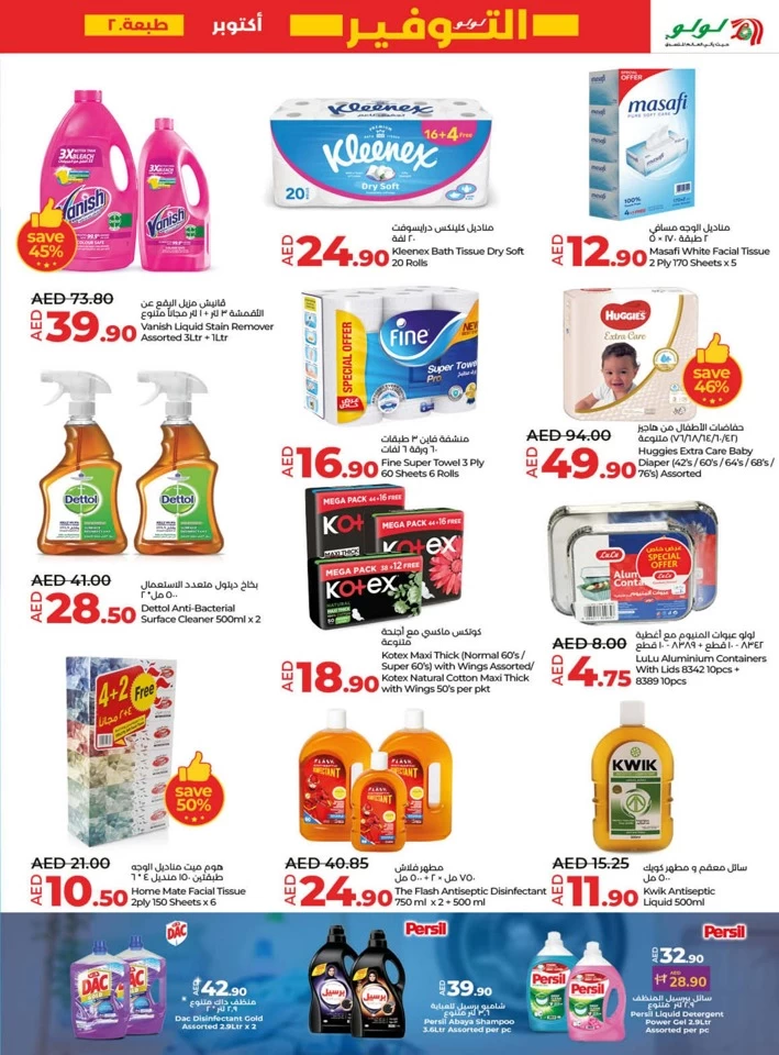 Lulu Savers October Deals