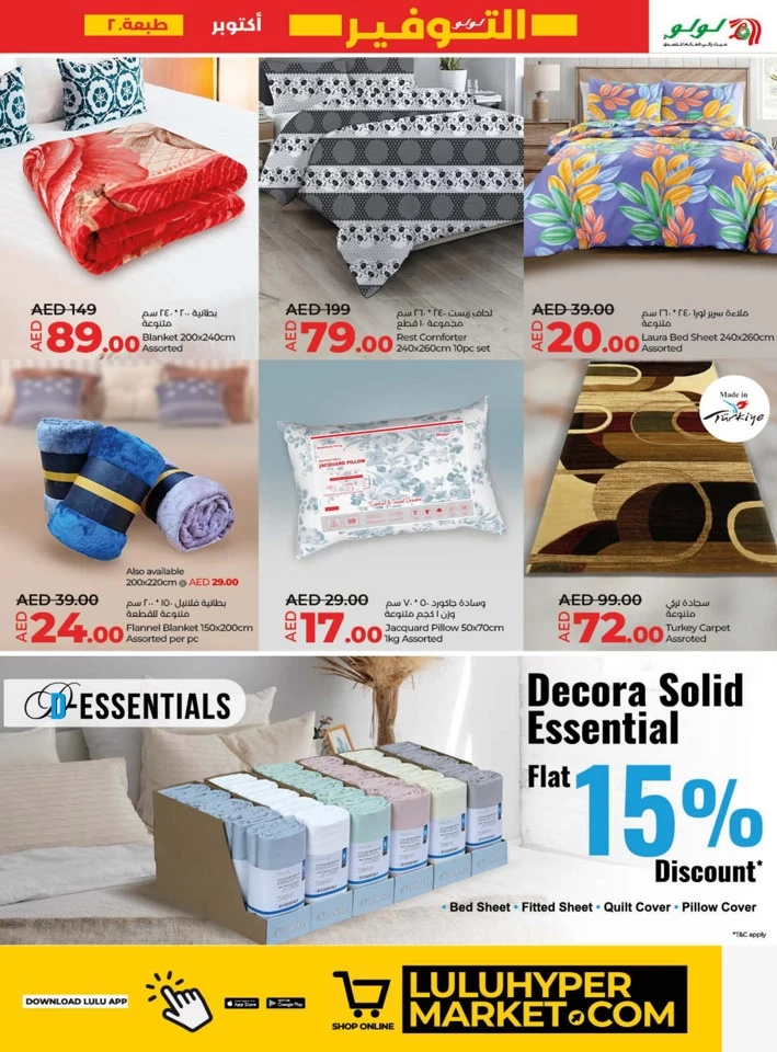 Lulu Savers October Deals