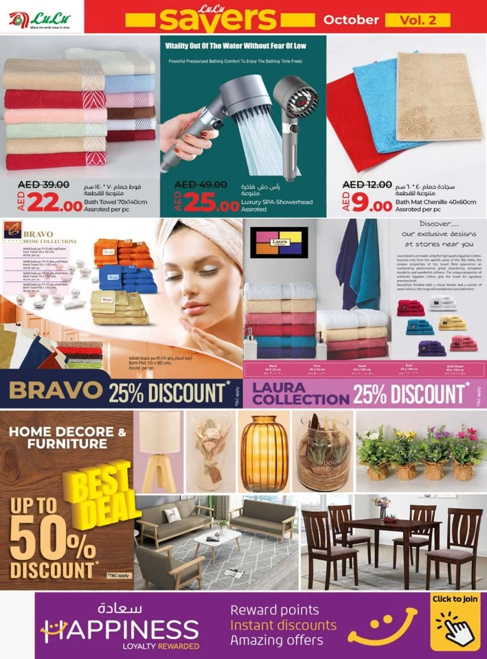 Lulu Savers October Deals