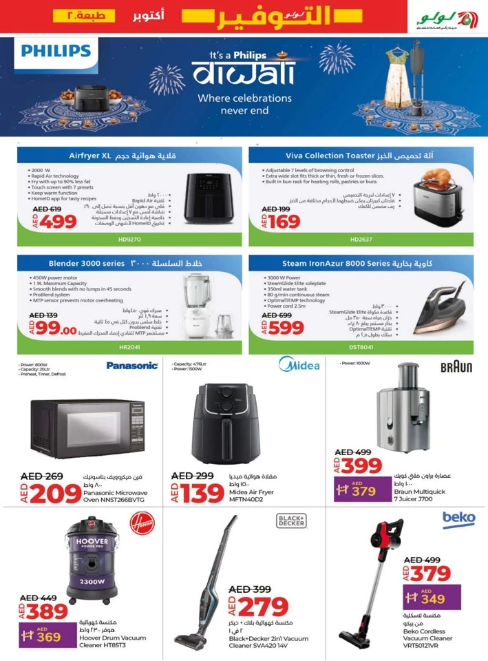 Lulu Savers October Deals