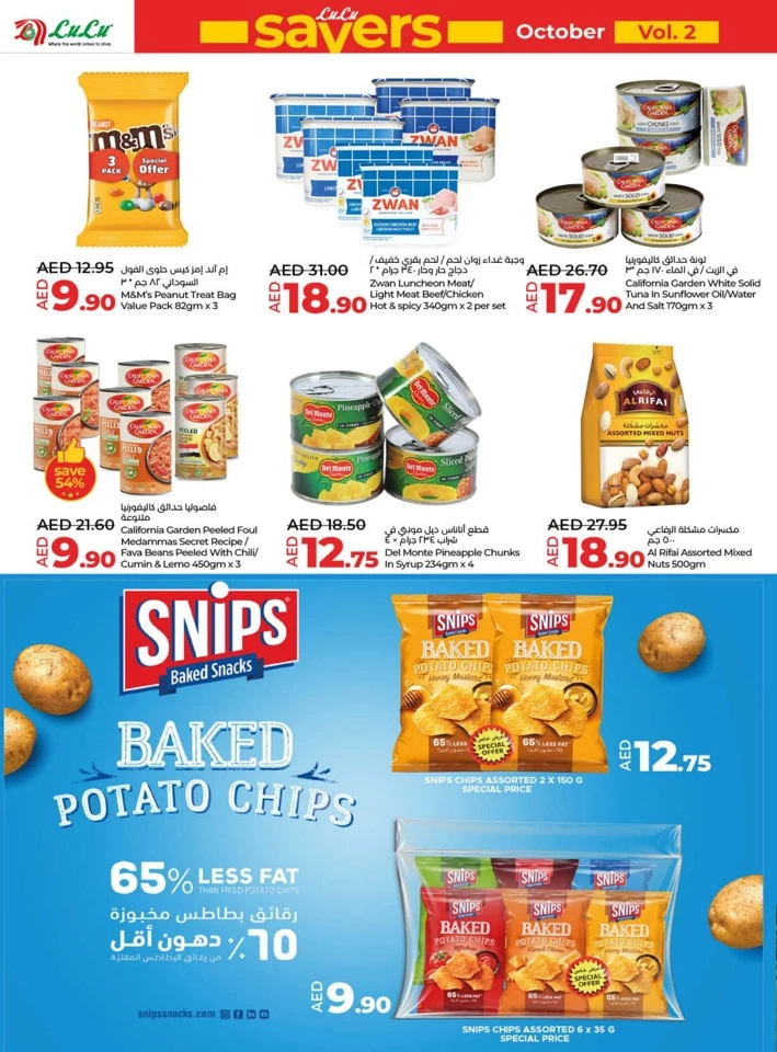 Lulu Savers October Deals