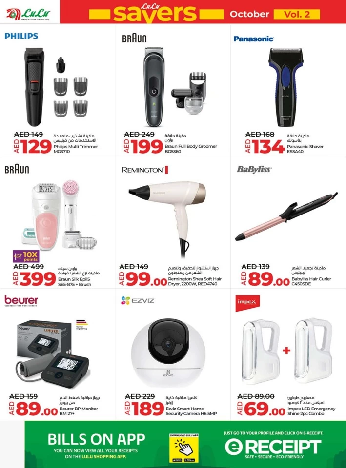 Lulu Savers October Deals