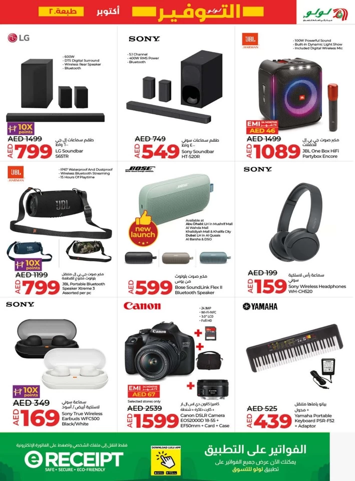 Lulu Savers October Deals
