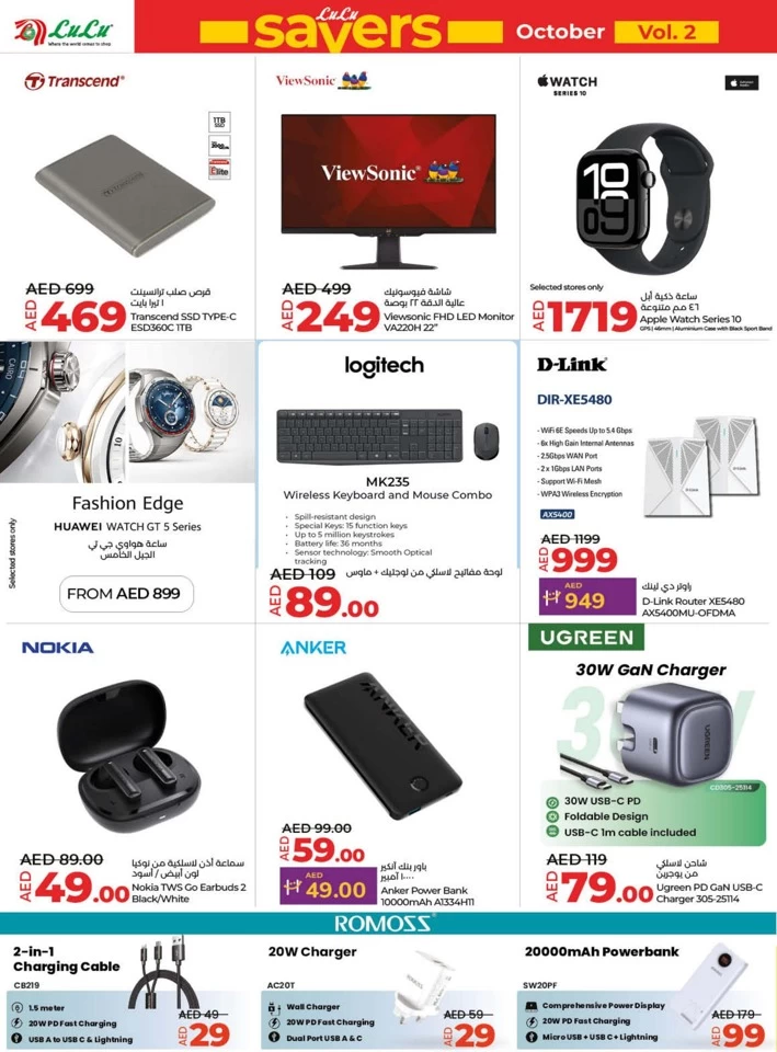 Lulu Savers October Deals