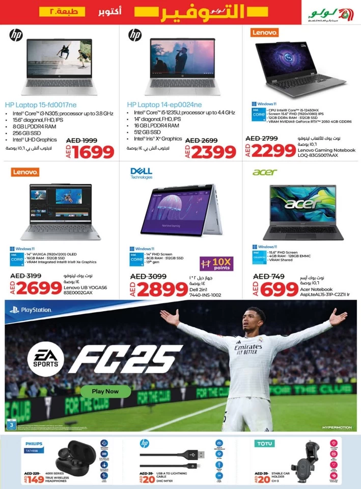 Lulu Savers October Deals