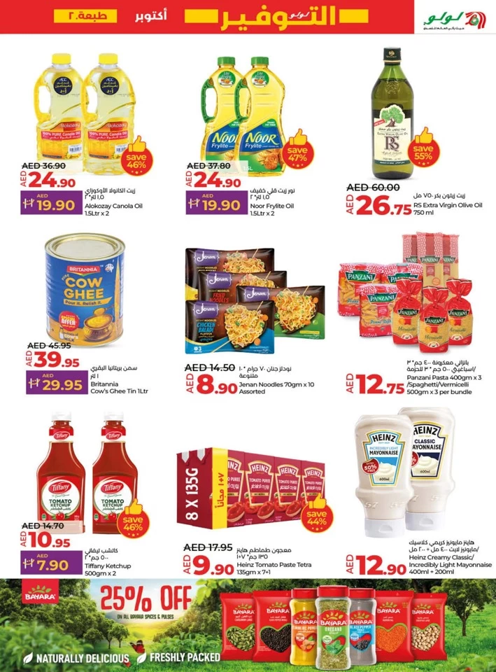 Lulu Savers October Deals