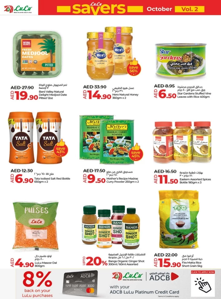 Lulu Savers October Deals