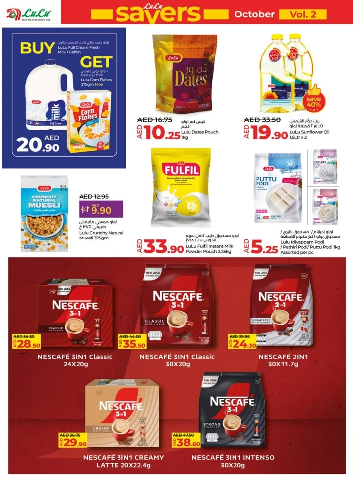 Lulu Savers October Deals