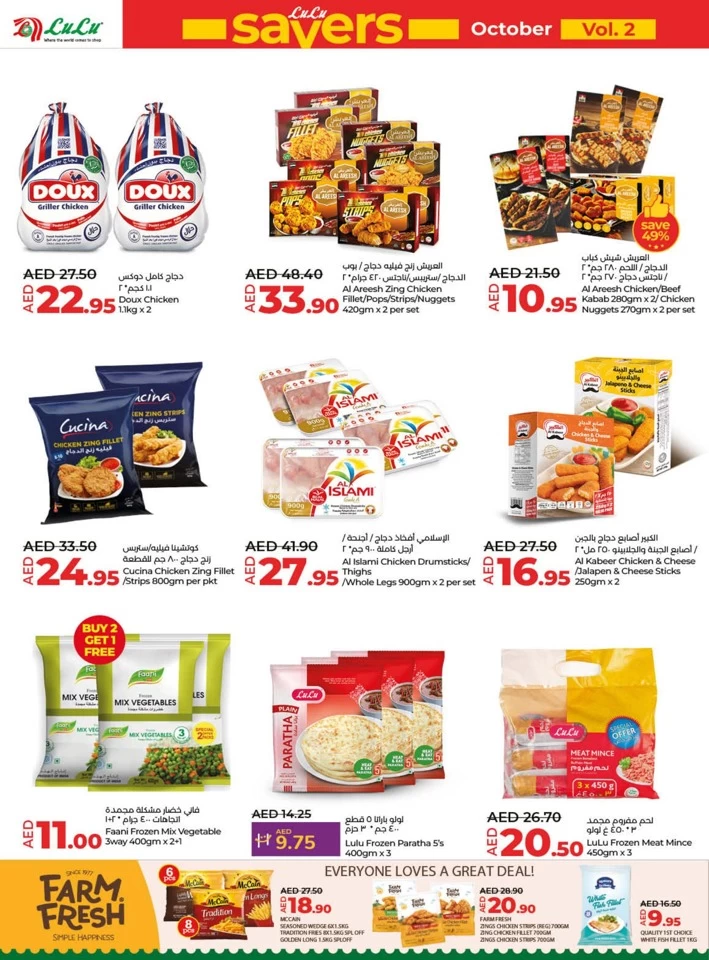 Lulu Savers October Deals