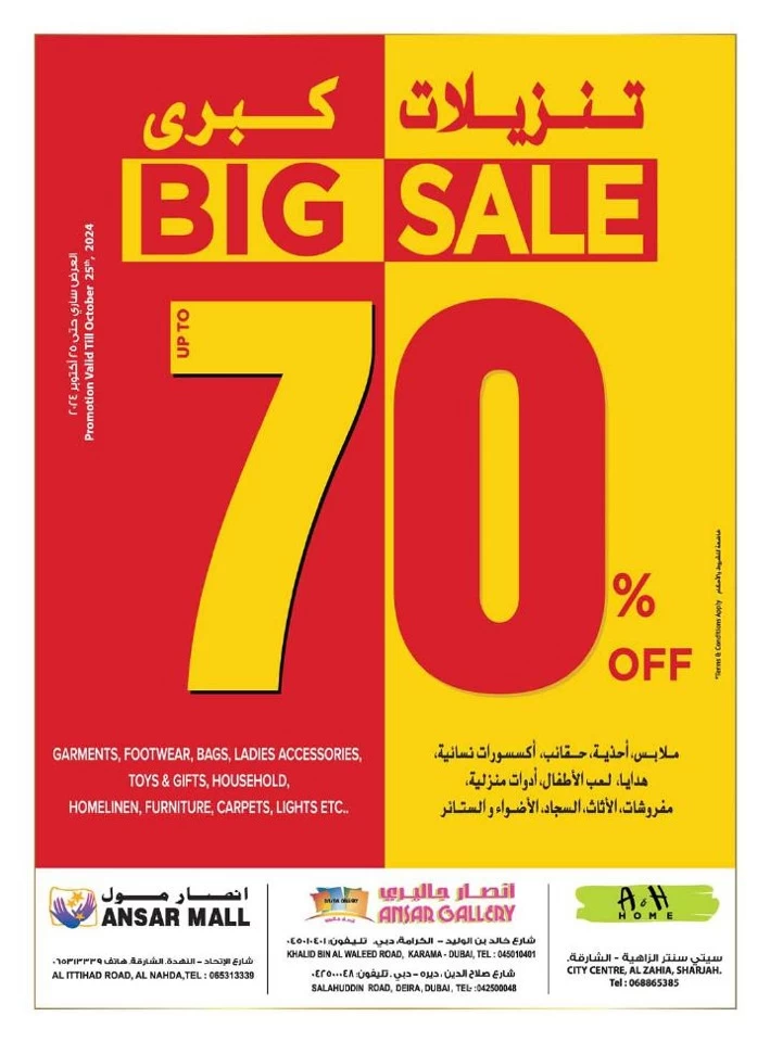 AED 5,10,15,20,25,30 Promotion