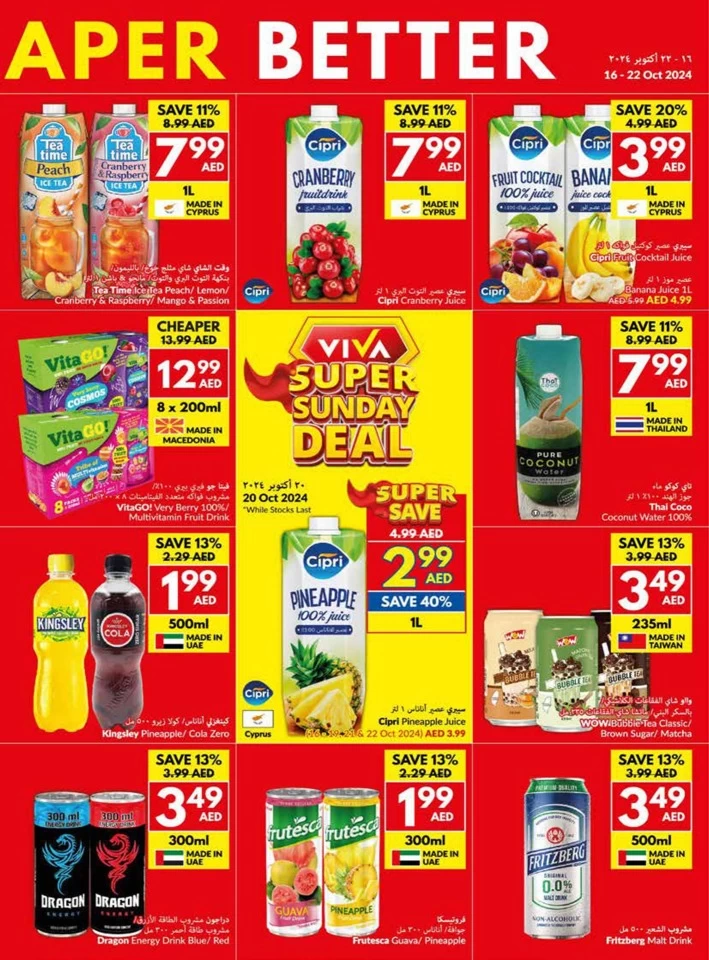 Weekly Offers 16-22 October 2024