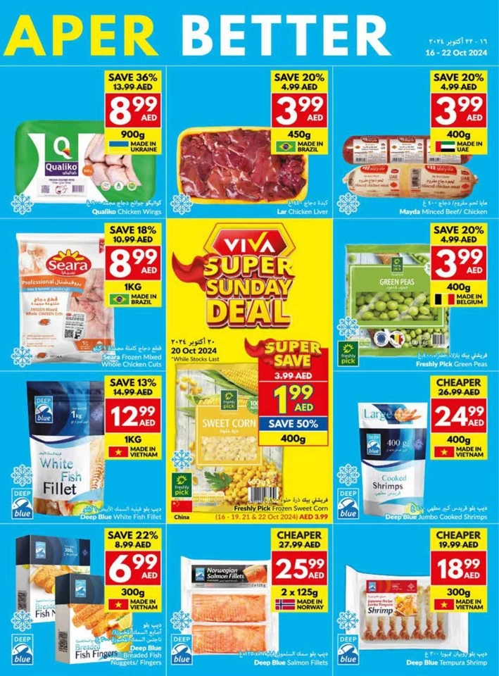 Weekly Offers 16-22 October 2024