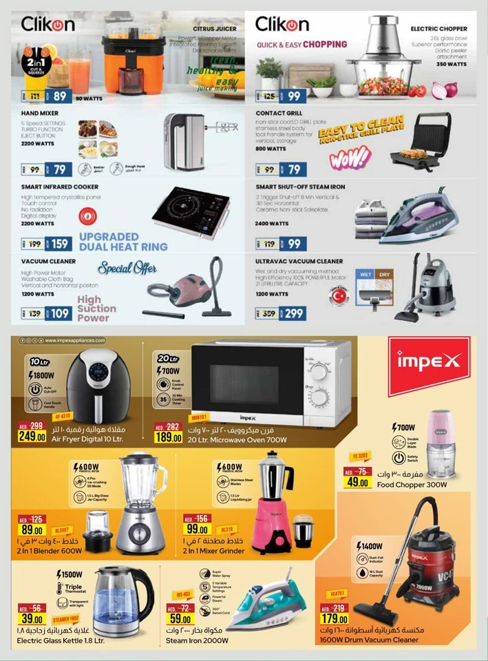 Spar Tech For Less