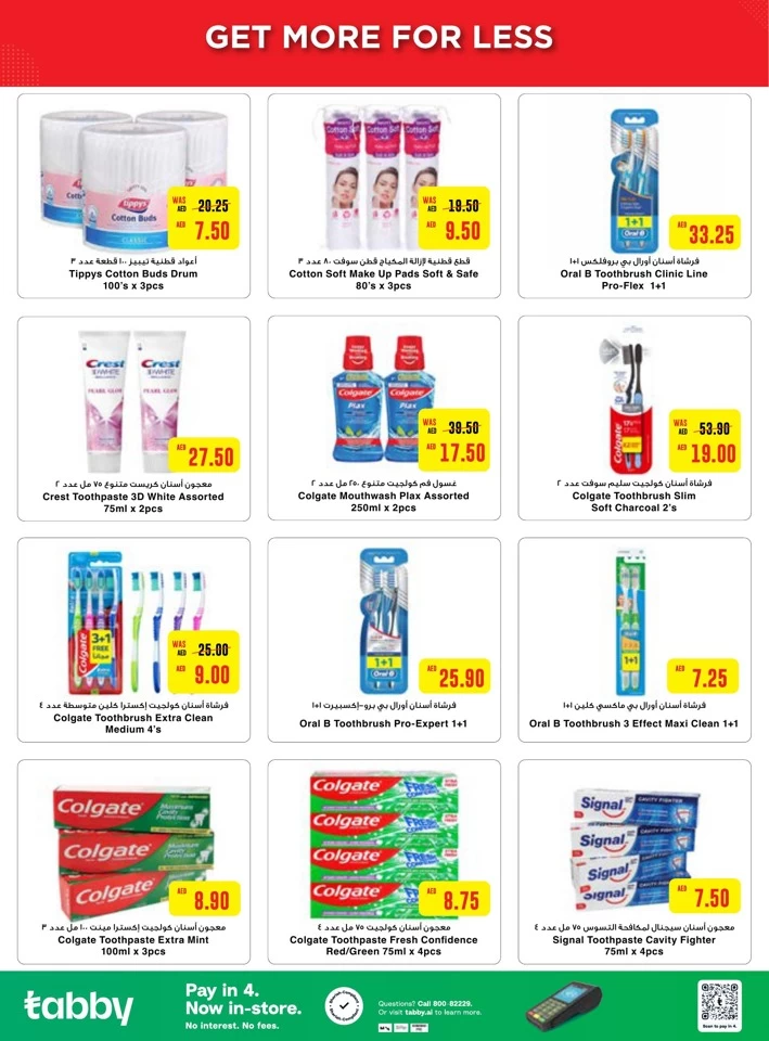 Megamart Crazy Offers