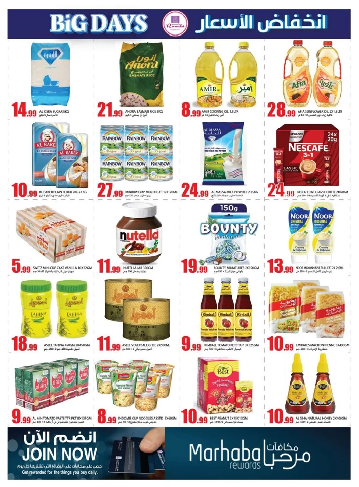 Rawabi Market Big Days Promotion