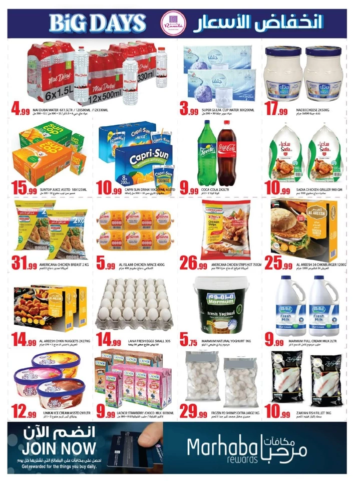 Rawabi Market Big Days Promotion