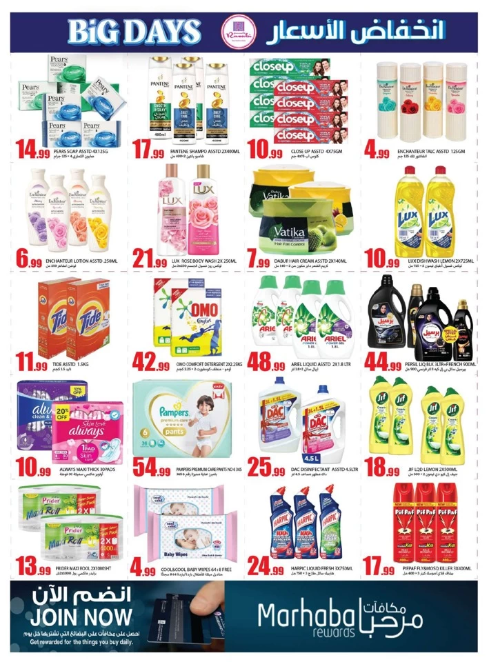 Rawabi Market Big Days Promotion