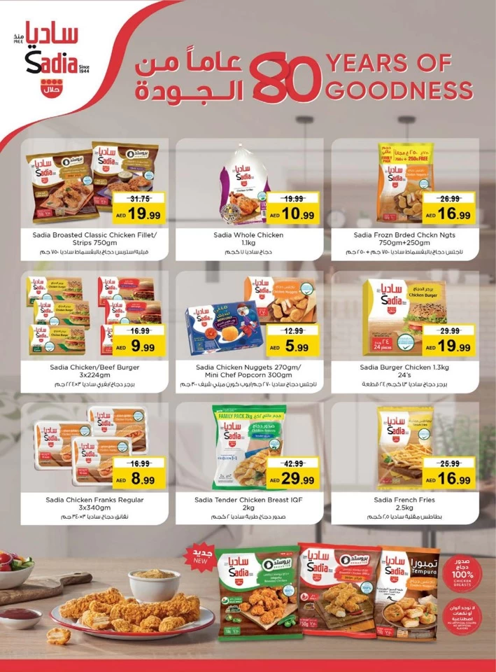 Al Muweilah Half Priced Deal