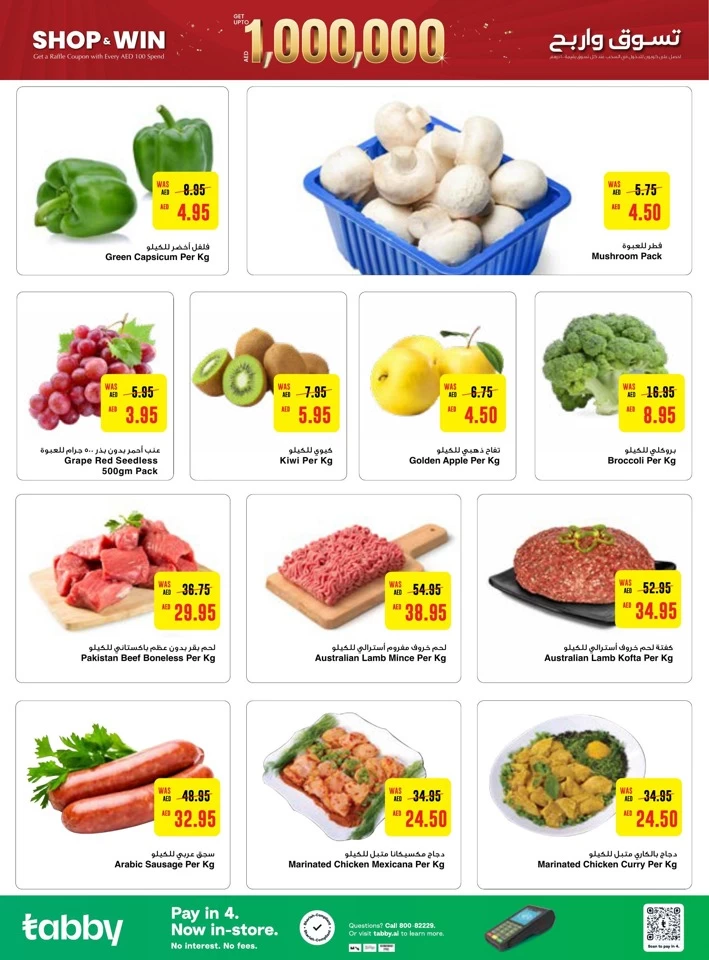 Abu Dhabi COOP Crazy Deals