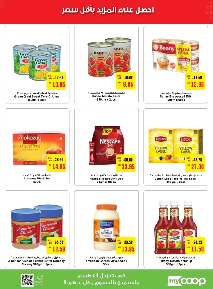 Abu Dhabi COOP Crazy Deals