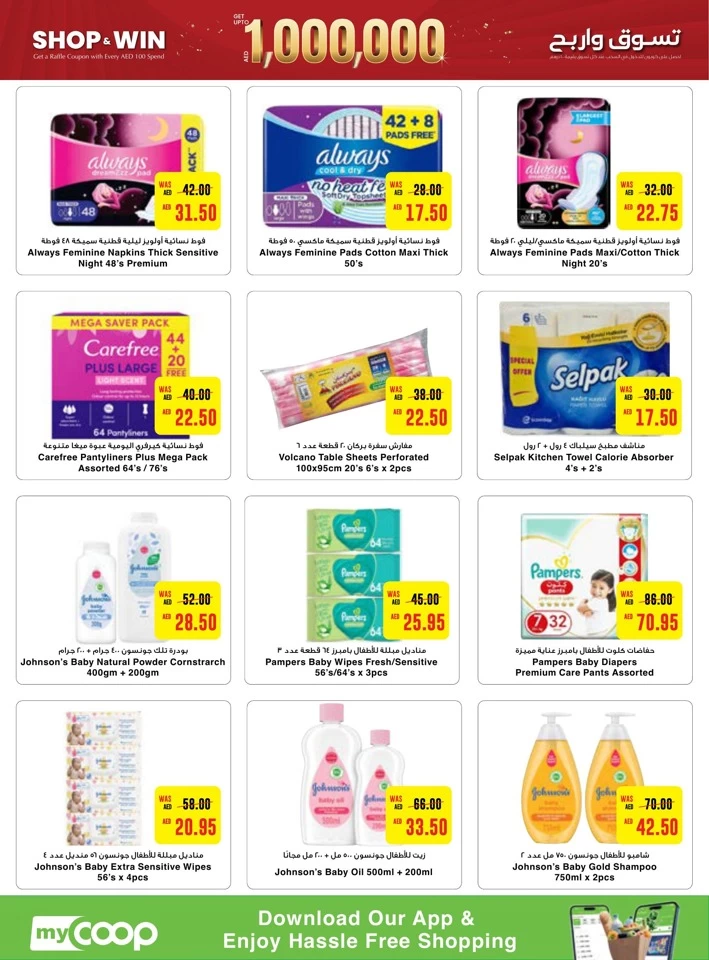 Abu Dhabi COOP Crazy Deals