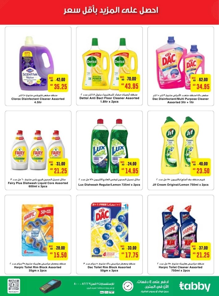 Abu Dhabi COOP Crazy Deals