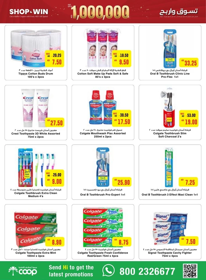 Abu Dhabi COOP Crazy Deals