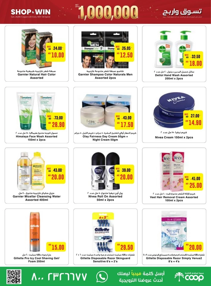 Abu Dhabi COOP Crazy Deals