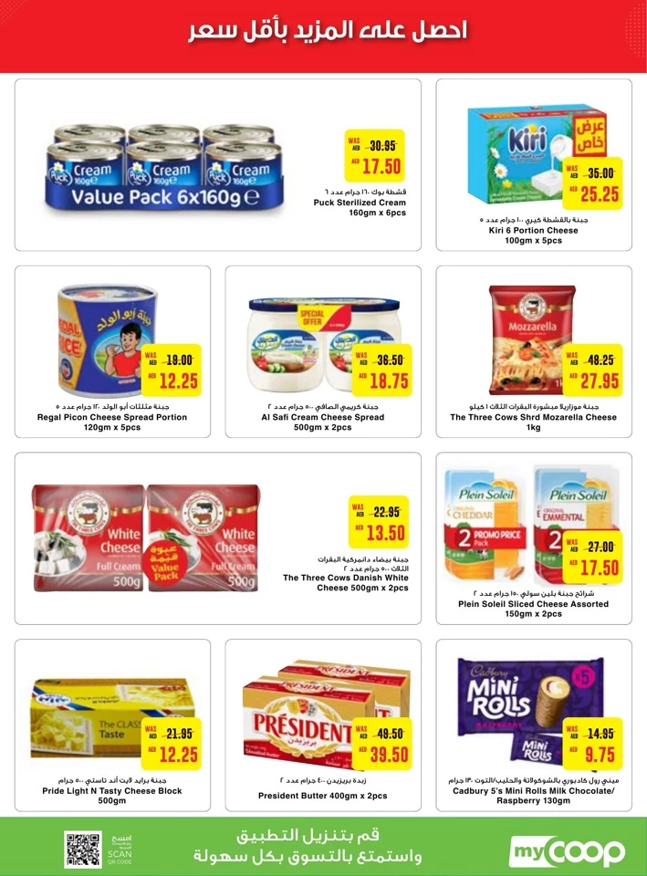 Abu Dhabi COOP Crazy Deals