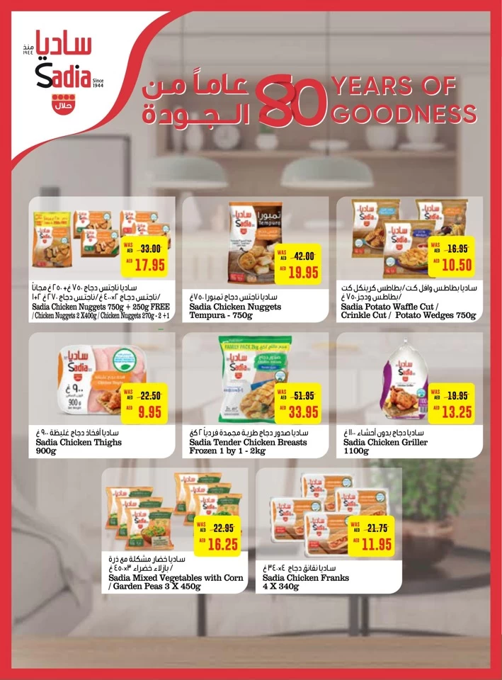 Abu Dhabi COOP Crazy Deals