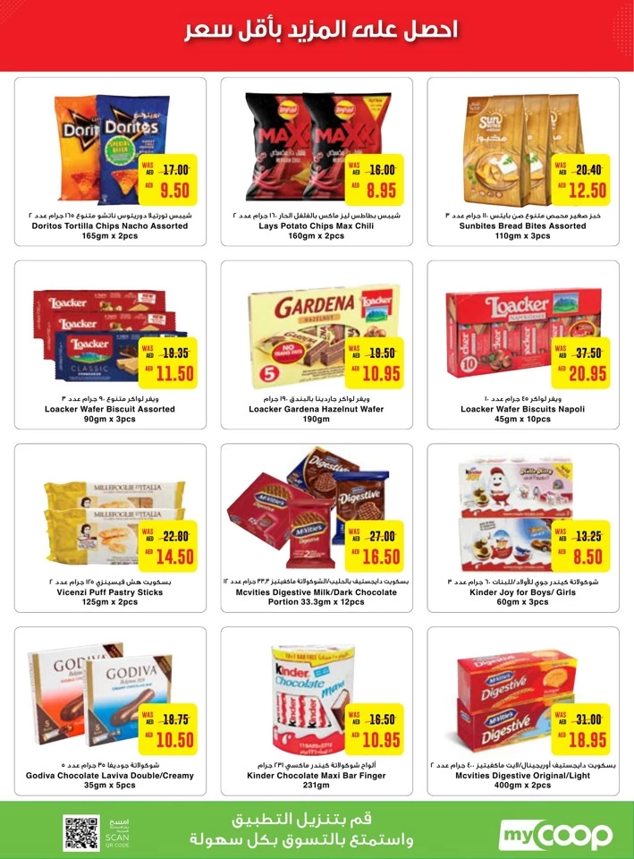 Abu Dhabi COOP Crazy Deals