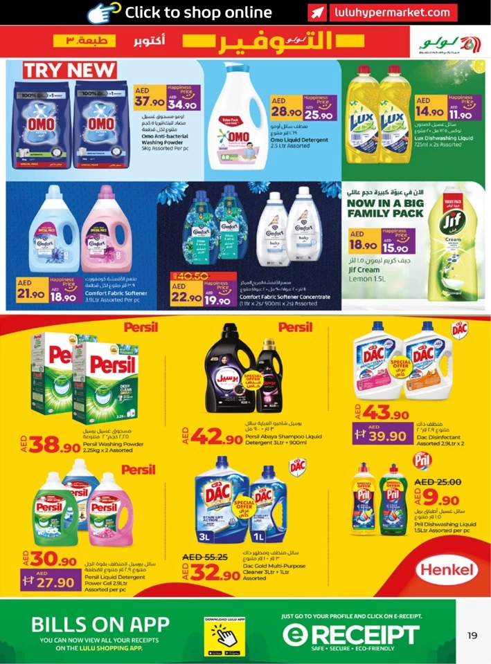 Abu Dhabi & Al Ain October Offers