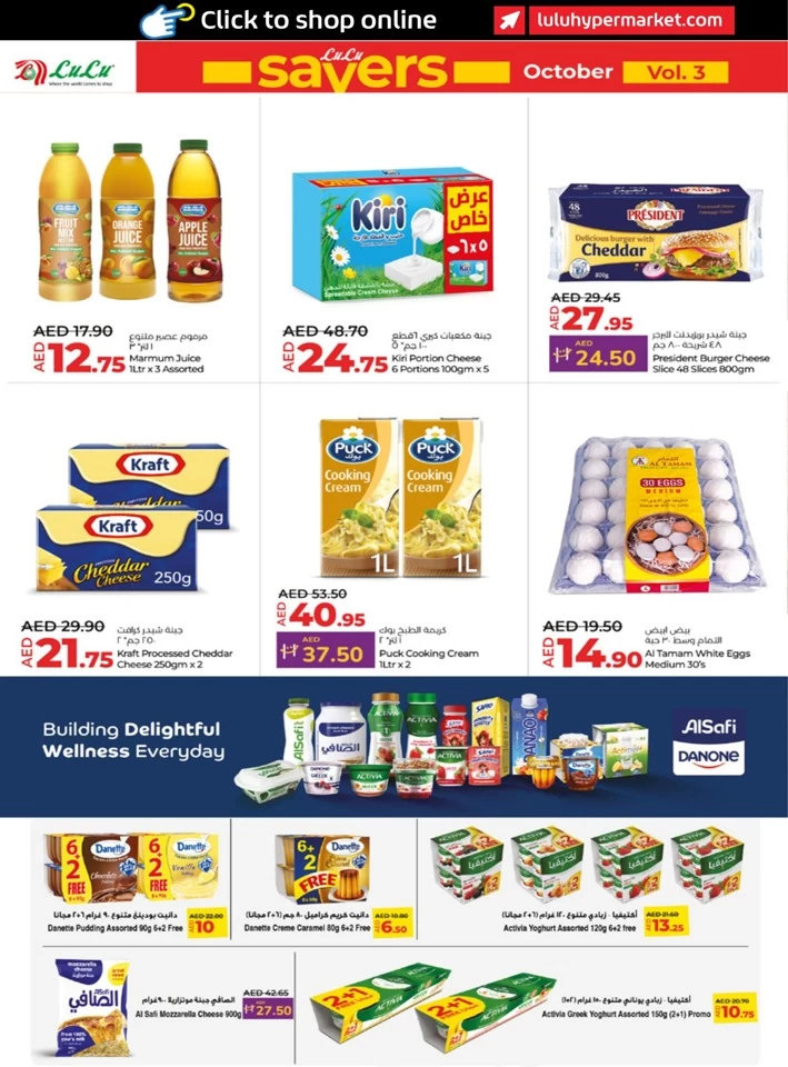 Abu Dhabi & Al Ain October Offers