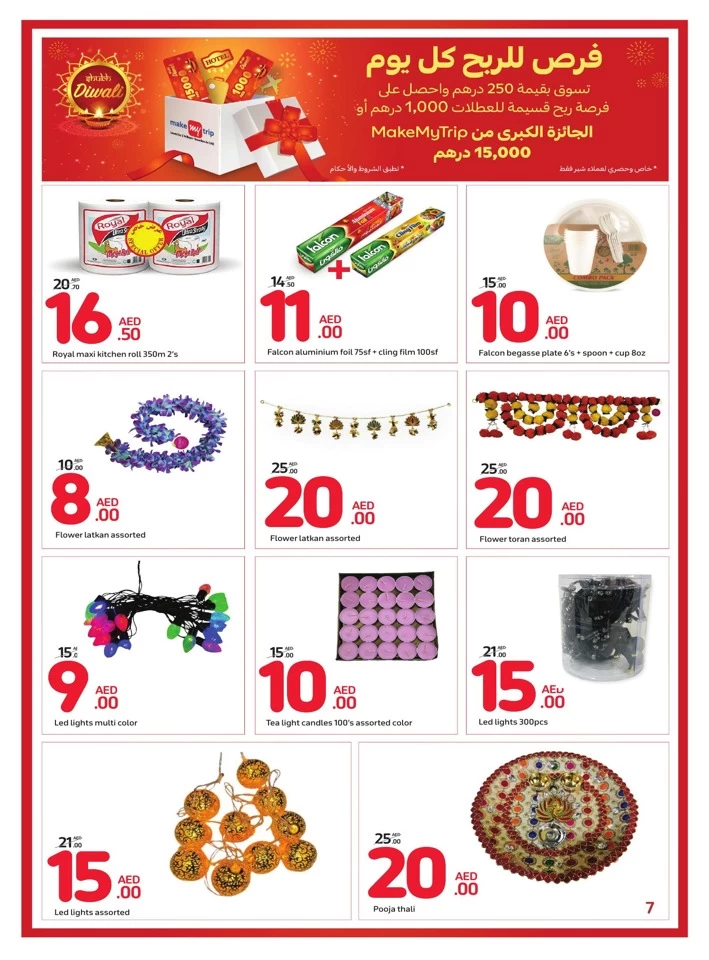 Carrefour Diwali Offers