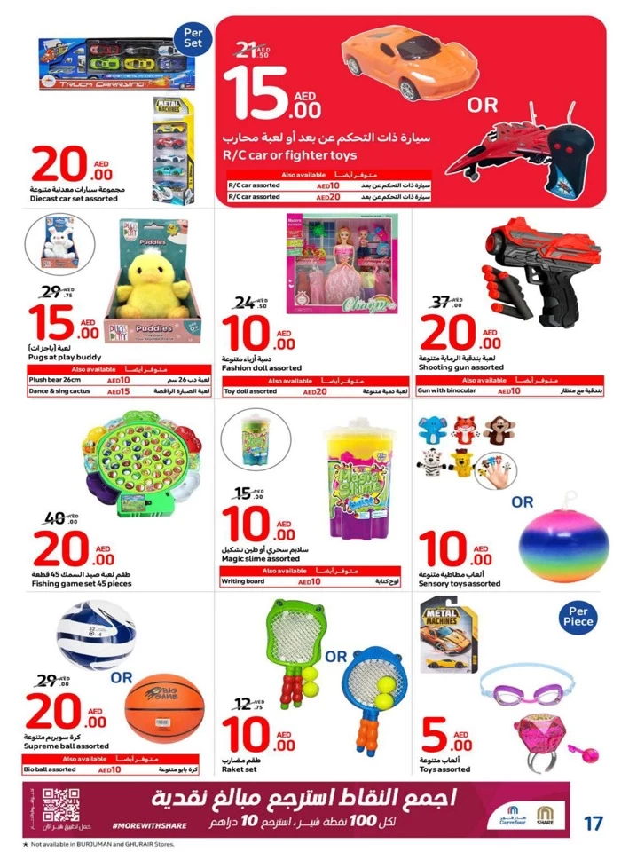 Carrefour AED 5,10,15,20 Promotion